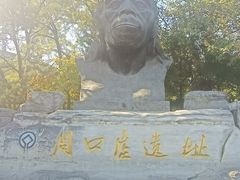 -周口店北京人遗址公园
