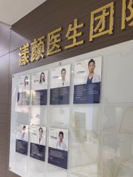 -上海漾颜医疗美容