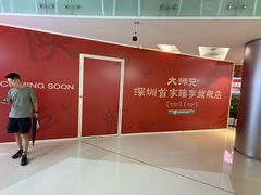 -金光华广场