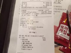 账单-麦当劳(明洞店)