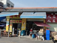 -财记鱼粥·肠粉
