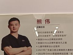 -同步齿科·数字化正畸种植口腔中心(珠海店)