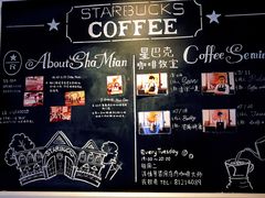 -星巴克臻选(广州沙面店)