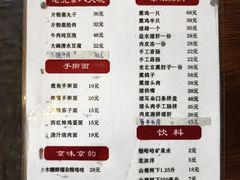 -浑河春面馆非遗鹿角面(太平庄店)