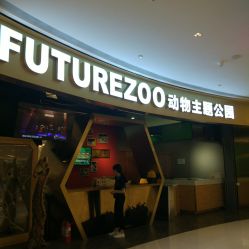 -未来动物城主题公园(正弘城店)