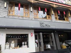 门面-YUMI芽米·法式烘焙·咖啡(文化宫店)