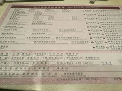 菜单-池记(尖沙咀店)