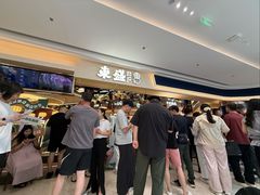 -東盛炭烤自助料理(玄武招商花园城店)