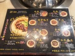 -二十一分小锅炖(皓月店)