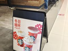 -星巴克(我格广场店)