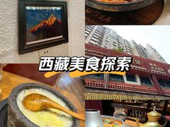 -敏珠拉姆藏餐·南京厨房(富春江东街店)