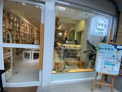 门面-环悦艺术空间(东山口店)