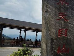 -东天目山风景区