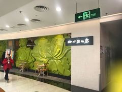 -四小姐的店(王府井店)