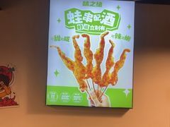 -味之绝热血美蛙鱼火锅(中坝店)