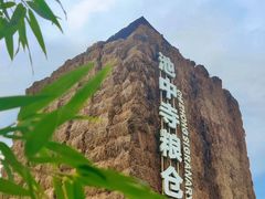 -良渚古城遗址公园