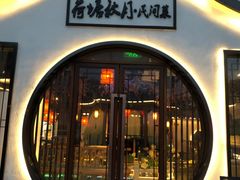门面-荷塘秋月·本帮江浙菜(国权路店)