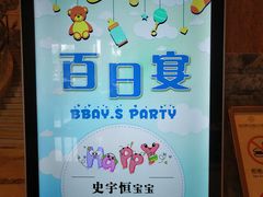 -曙光国际大酒店中餐厅