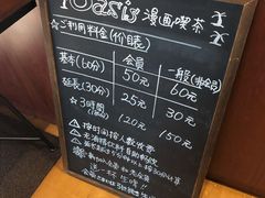 -Oasis日式漫画喫茶(高岛屋百货店)