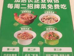 -绿草地·湘菜(7mall店)