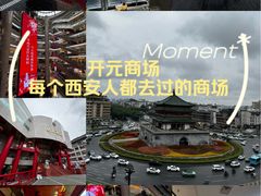 -开元商城(钟楼店)