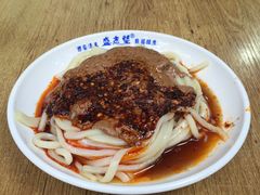 -清真盛志望麻酱酿皮·非遗老字号