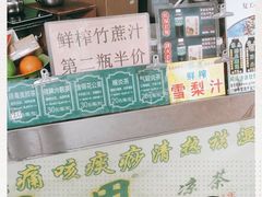 -黎雪珍凉茶(北京路店)