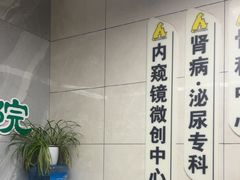 -半岛宠物医院24小时(白果林店)