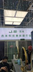 点击看大图 -吉米护肤造型