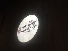 -都氏家DUSJOY(翡翠城店)