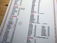 菜单-川天喉重庆江湖菜