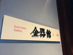 -上海观复博物馆