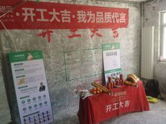 -一起装修网(集团店)