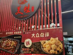 -美蛙四季(亦庄店)