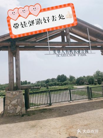 西安有机农业公园带娃郊游好去处