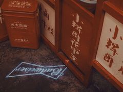 -小辉哥大排档(船山路总店)