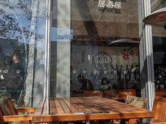 -山葵家居酒屋(天目里店)