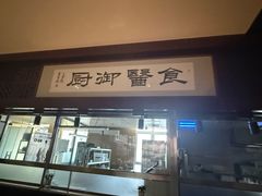-中家鑫园温泉酒店鑫悦汤泉