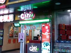 门面-采芝斋(延安路店)