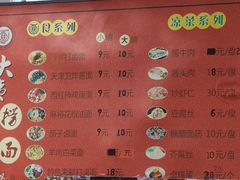 -大姨捞面(新安花园店)