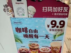 -哈根达斯(SM店)