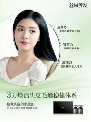 -丝域养发馆