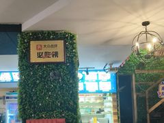 -顶峰夜宴·龙虾烧烤大排档(九江学院店)