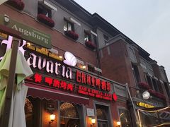 门面-巴伐利亚啤酒坊(意式风情街店)