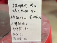 -雁荡老杨土菜馆