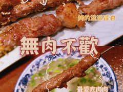 -老三羊汤【北兴隆街店】