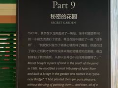 -印象莫奈时光映迹艺术展