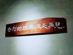 -时光花园(白鹭洲店)