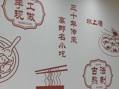 -陈永春干拌鱼汤·馄饨·小笼(富川瑞园店)