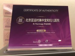 -北京亚运村美中宜和妇儿医院